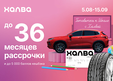 Стартовала акция 